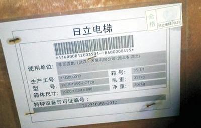 日立電梯標識內容 日立電梯標識內容