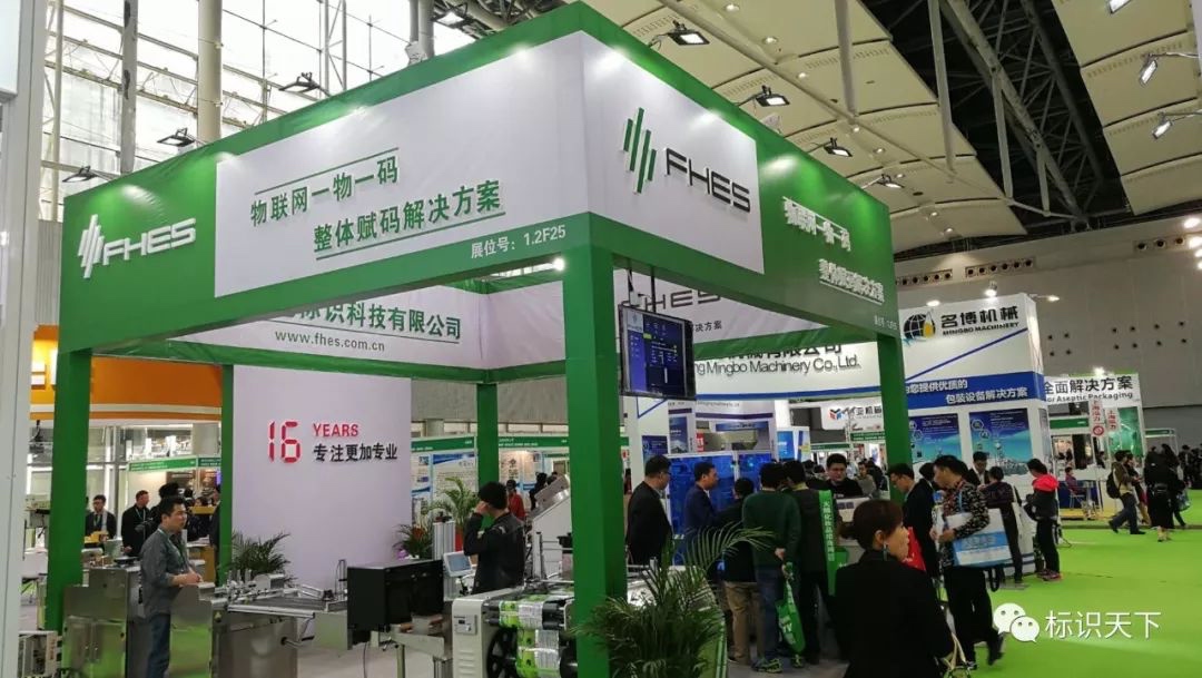 噴碼機(jī)企業(yè)相約廣州包裝展 ，開啟2018物聯(lián)網(wǎng)標(biāo)識(shí)大幕