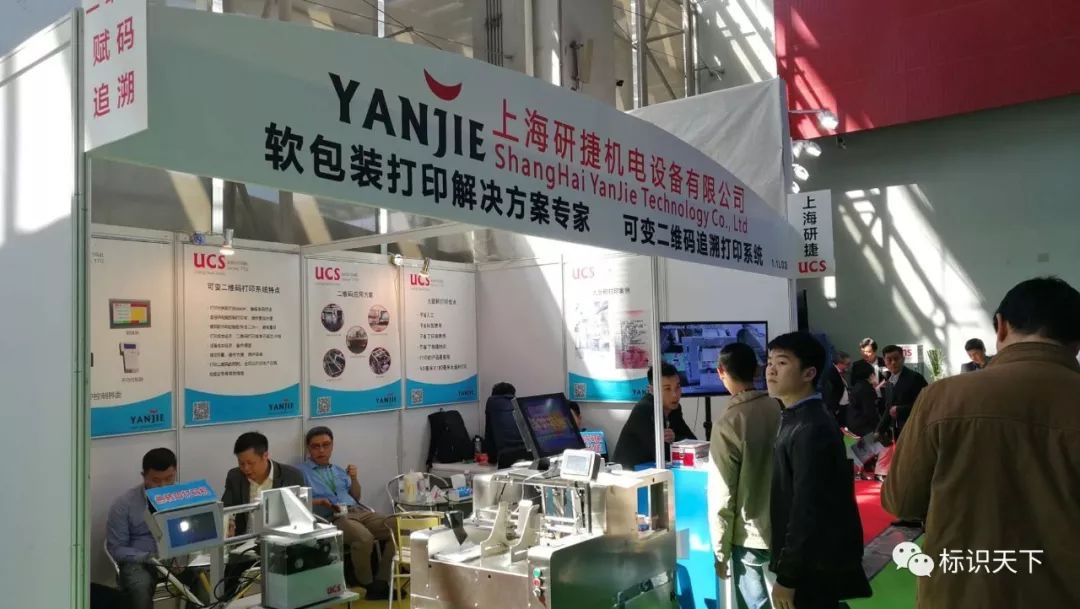 噴碼機(jī)企業(yè)相約廣州包裝展 ，開啟2018物聯(lián)網(wǎng)標(biāo)識(shí)大幕