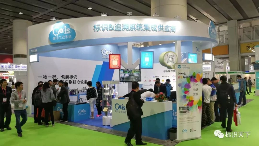噴碼機(jī)企業(yè)相約廣州包裝展 ，開啟2018物聯(lián)網(wǎng)標(biāo)識(shí)大幕