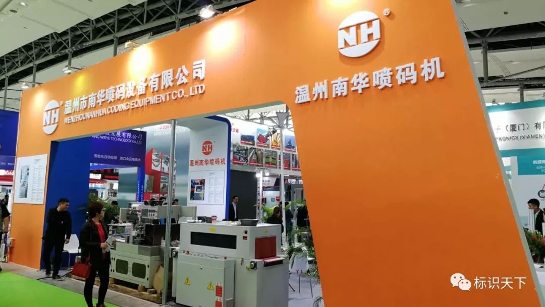 噴碼機(jī)企業(yè)相約廣州包裝展 ，開啟2018物聯(lián)網(wǎng)標(biāo)識(shí)大幕