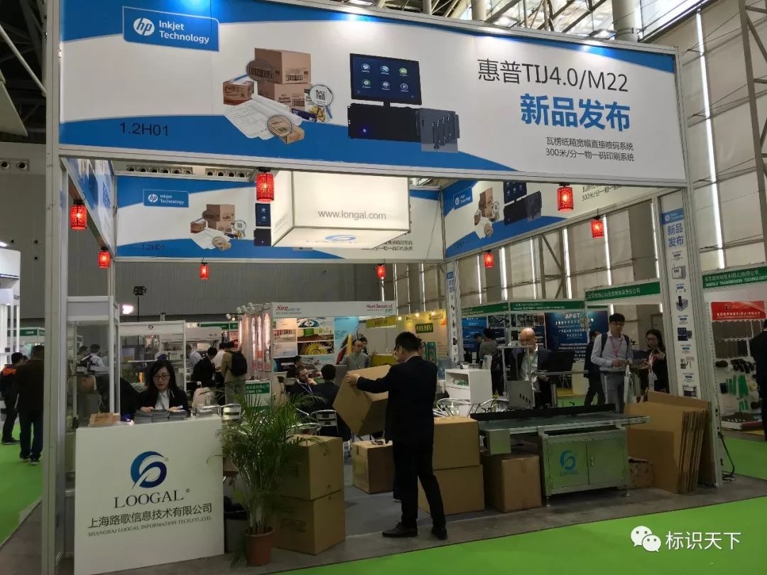 噴碼機(jī)企業(yè)相約廣州包裝展 ，開啟2018物聯(lián)網(wǎng)標(biāo)識(shí)大幕