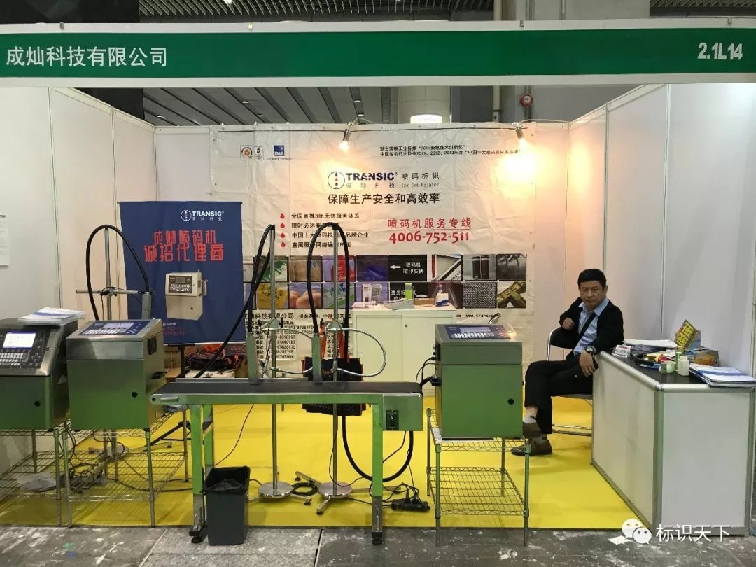 噴碼機(jī)企業(yè)相約廣州包裝展 ，開啟2018物聯(lián)網(wǎng)標(biāo)識(shí)大幕