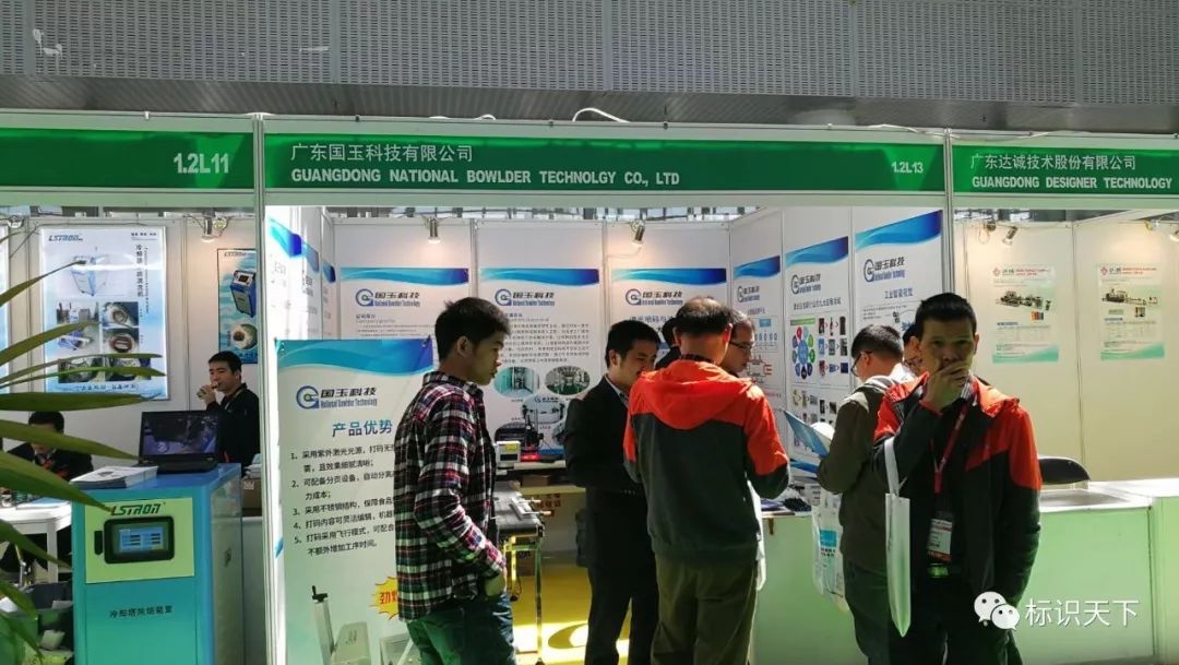 噴碼機(jī)企業(yè)相約廣州包裝展 ，開啟2018物聯(lián)網(wǎng)標(biāo)識(shí)大幕
