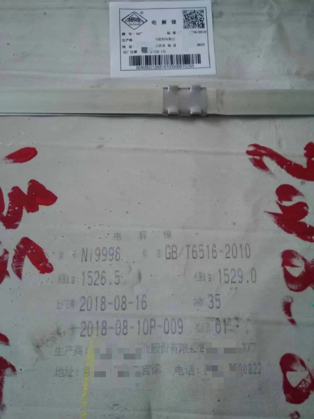 外包、內(nèi)飾全方位噴碼標(biāo)識,合肥依瑪冶金行業(yè)全面解決方案