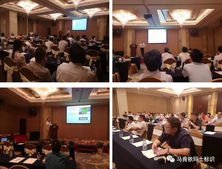 馬肯依瑪士噴碼機電子行業“智能制造,智能標識”研討會精彩閉幕!