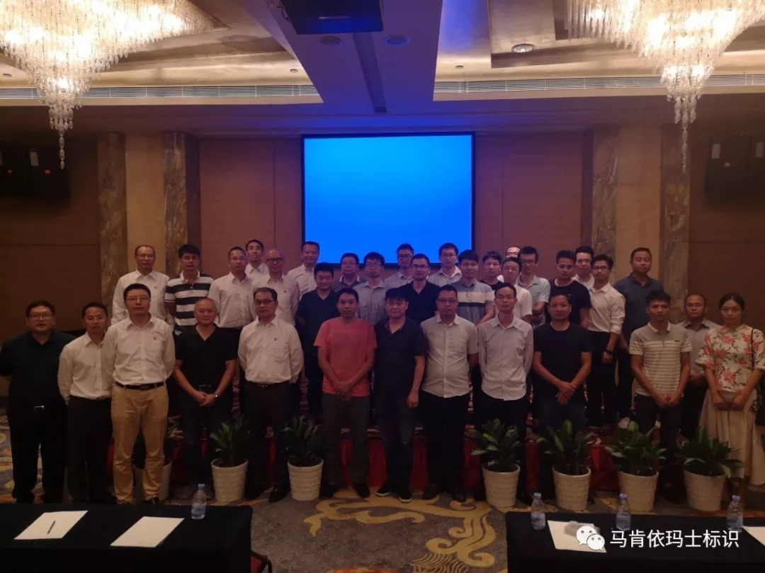 馬肯依瑪士噴碼機電子行業“智能制造,智能標識”研討會精彩閉幕!