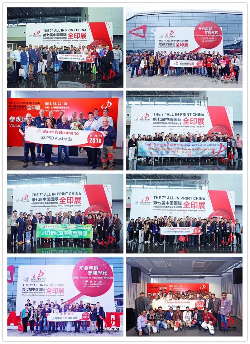 智能印刷新時代,全印展你學到了什么?