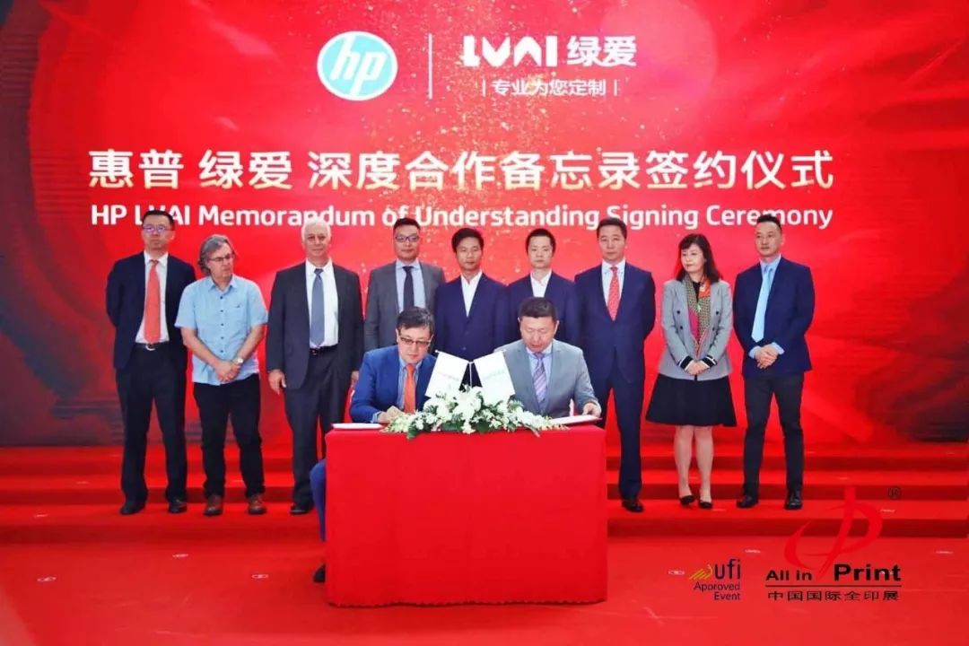 綠愛再次牽手惠普，計劃增購7臺Indigo 20000數(shù)字噴碼機