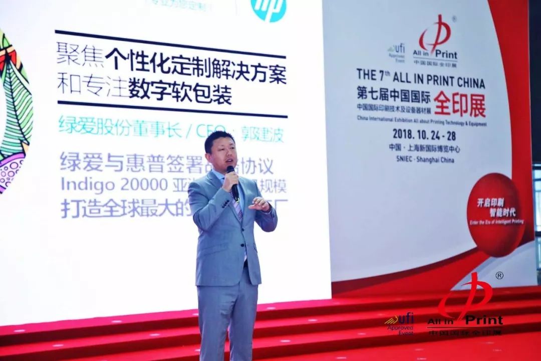 綠愛再次牽手惠普，計劃增購7臺Indigo 20000數(shù)字噴碼機