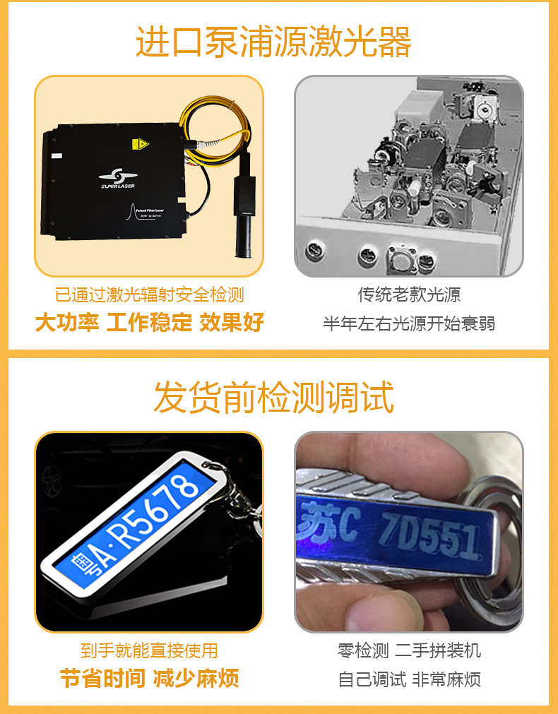 E230便攜式激光打標(biāo)機