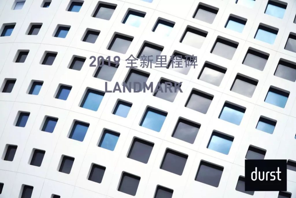 Durst：“像”由心生，智印未來(lái)