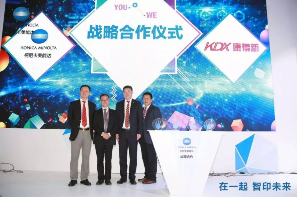 Print China 2019 | 柯尼卡美能達(dá)掀起戰(zhàn)略合作新高潮！