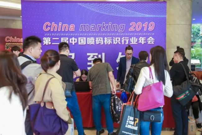 超燃!116萬人次關注！“2019年第二屆中國噴碼標識行業年會”取得圓滿成功