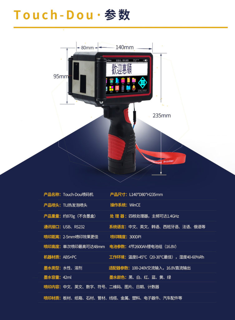外箱大范圍打印不犯愁，依瑪外箱手持式噴碼機(jī)問世
