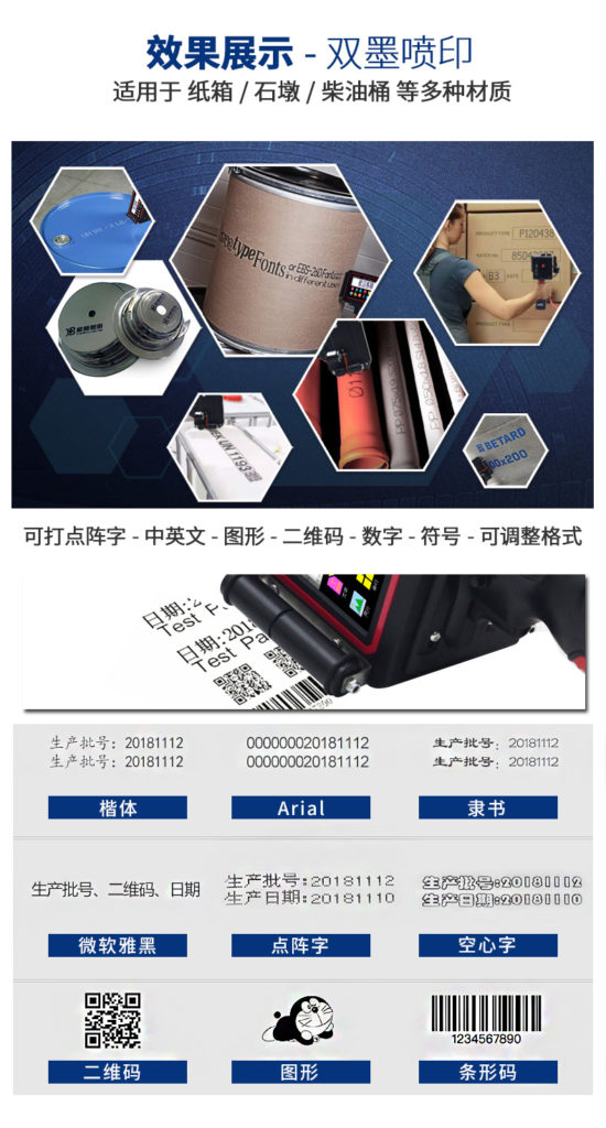 外箱大范圍打印不犯愁，依瑪外箱手持式噴碼機(jī)問世