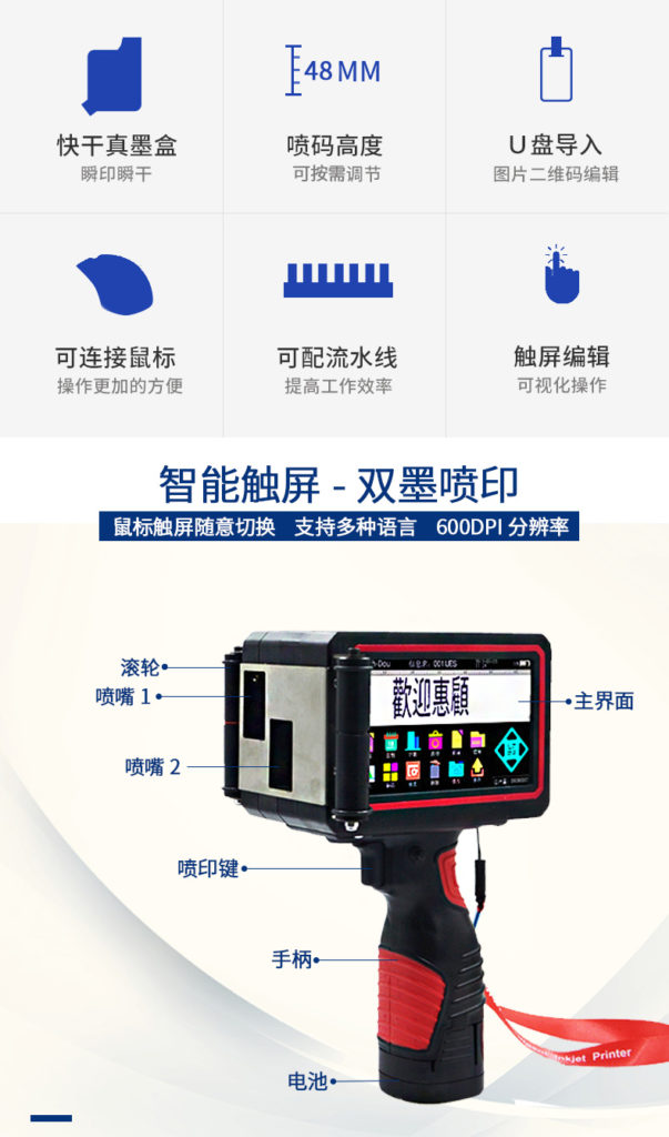 外箱大范圍打印不犯愁，依瑪外箱手持式噴碼機(jī)問世