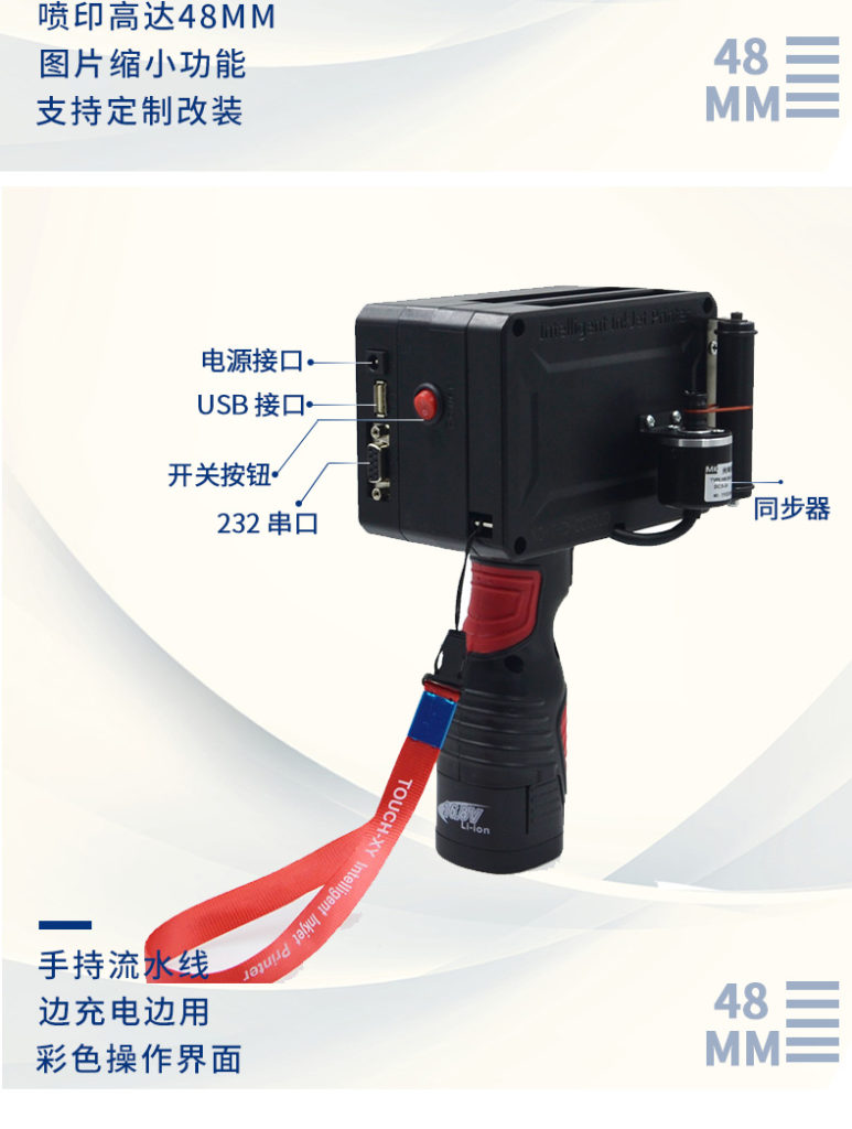 外箱大范圍打印不犯愁，依瑪外箱手持式噴碼機(jī)問世