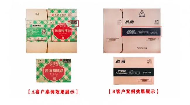 紙箱廠小批量、多規格可變內容訂單噴碼標識解決方案